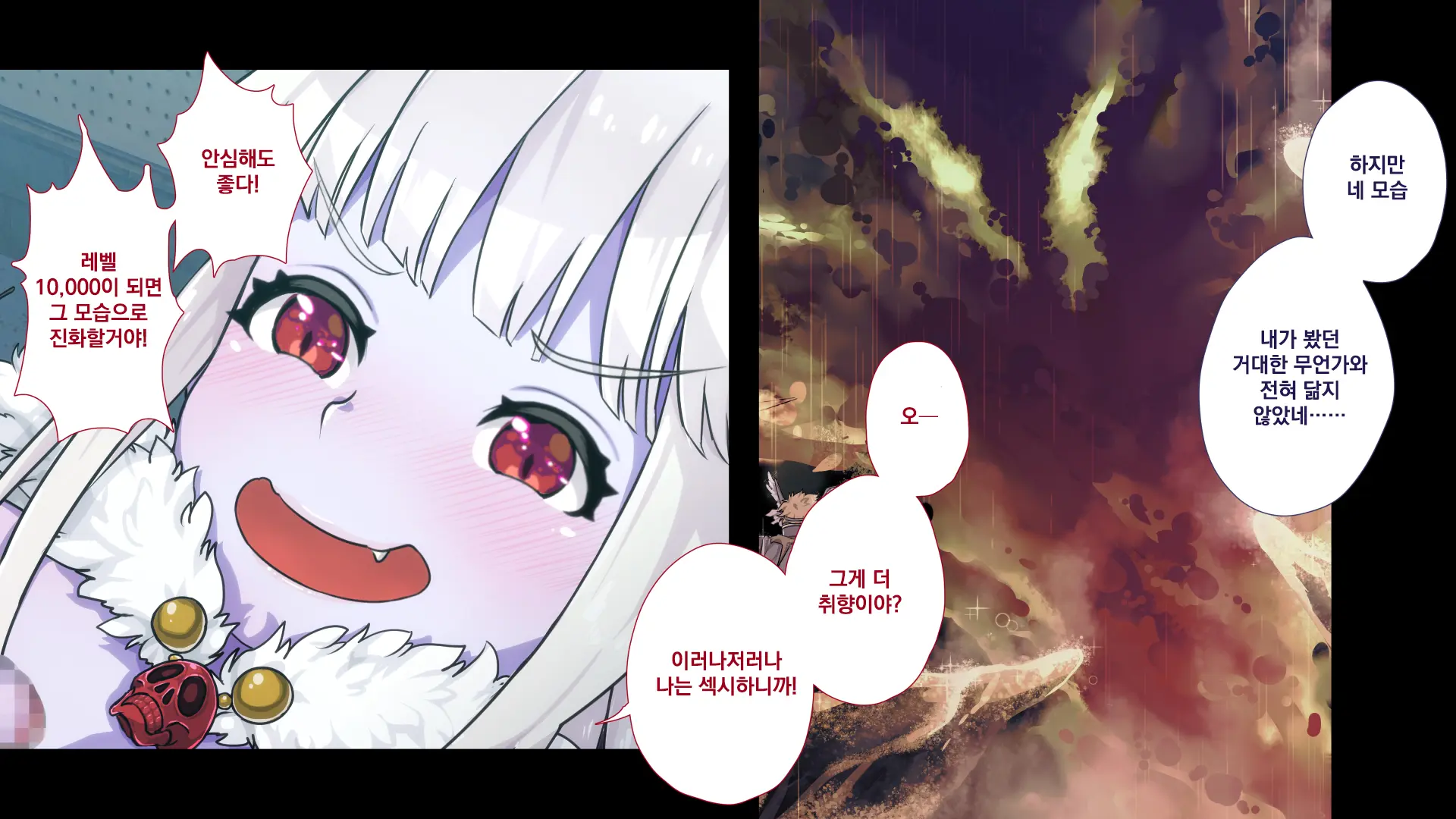 Maonaho ~Kouhen~ Maou O Mezasu Otouto Ga Ore No Nama Onaho Ni Natta Wake | 마오나홀 ~후편~